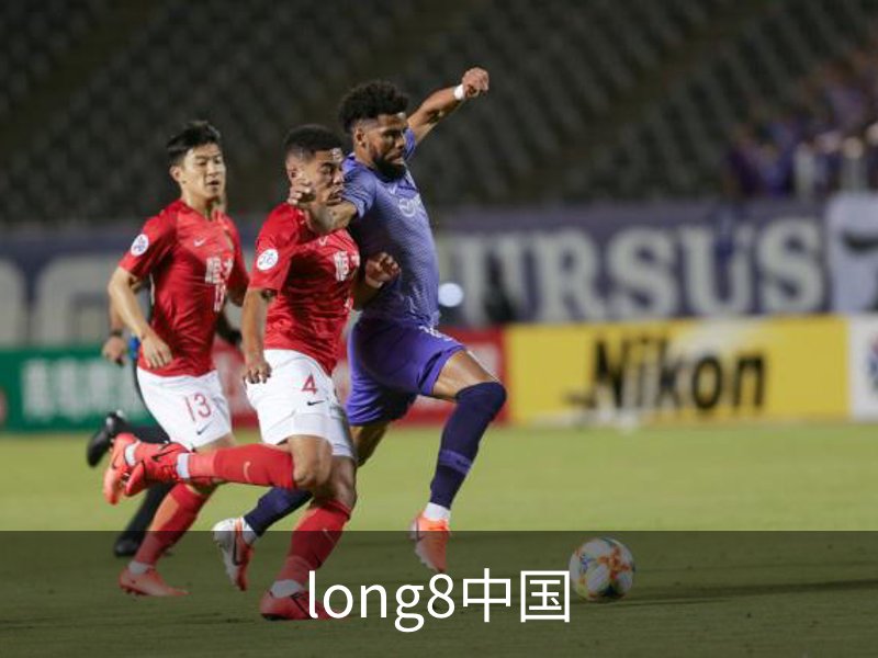 走进long8中国